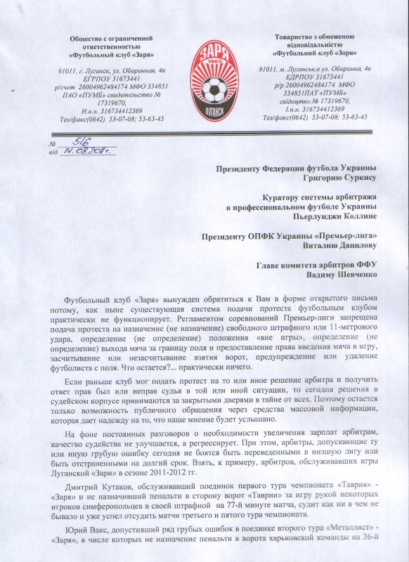 Открытое письмо, стр.1